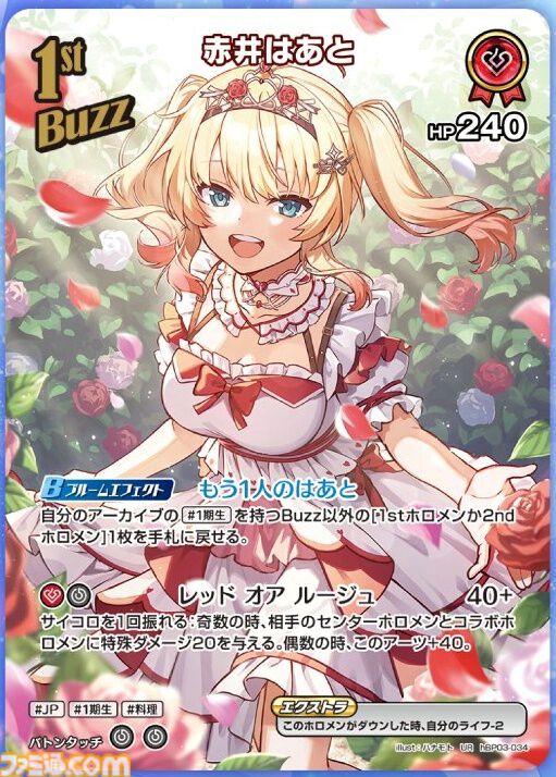 【ホロカ】『エリートスパーク』パラレルイラストまとめ。シークレットはみこち、トワ様、ししろん、わためのサイン入りカード。アイドルたちの美麗イラストに注目
