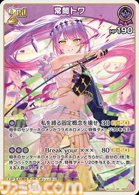 【ホロカ】『エリートスパーク』パラレルイラストまとめ。シークレットはみこち、トワ様、ししろん、わためのサイン入りカード。アイドルたちの美麗イラストに注目