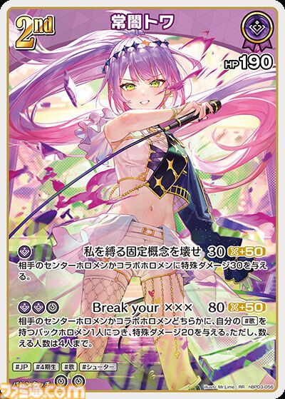 【ホロカ】『エリートスパーク』パラレルイラストまとめ。シークレットはみこち、トワ様、ししろん、わためのサイン入りカード。アイドルたちの美麗イラストに注目
