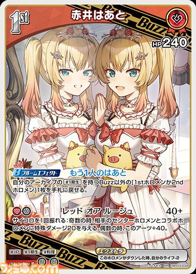 【ホロカ】『エリートスパーク』パラレルイラストまとめ。シークレットはみこち、トワ様、ししろん、わためのサイン入りカード。アイドルたちの美麗イラストに注目