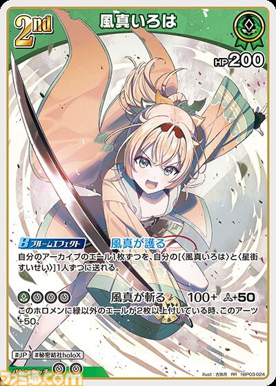 【ホロカ】『エリートスパーク』パラレルイラストまとめ。シークレットはみこち、トワ様、ししろん、わためのサイン入りカード。アイドルたちの美麗イラストに注目