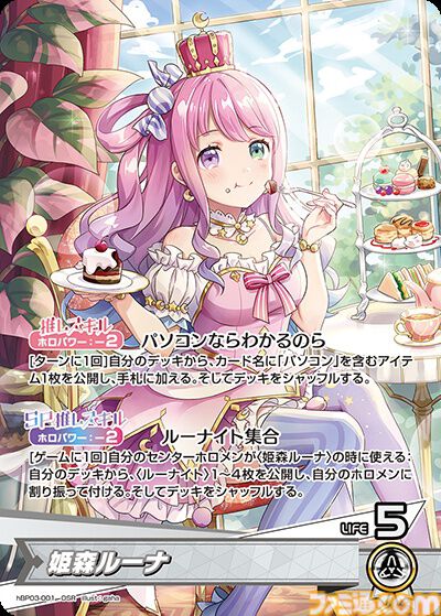 【ホロカ】『エリートスパーク』パラレルイラストまとめ。シークレットはみこち、トワ様、ししろん、わためのサイン入りカード。アイドルたちの美麗イラストに注目