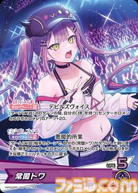 【ホロカ】『エリートスパーク』パラレルイラストまとめ。シークレットはみこち、トワ様、ししろん、わためのサイン入りカード。アイドルたちの美麗イラストに注目