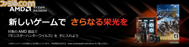 『モンハンワイルズ』Steam版がもらえる、マウスコンピューター数量限定キャンペーンが実施中。G TUNE、NEXTGEARで対象のゲーミングPC購入で特典ゲット。PCデビューにぴったり