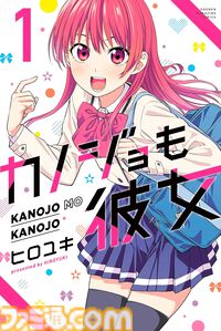 【Kindle】少年マガジン作品の1～3巻まで各275円セール中！ 『カノジョも彼女』『戦隊大失格』『女神のカフェテラス』『長瀞さん』など対象に