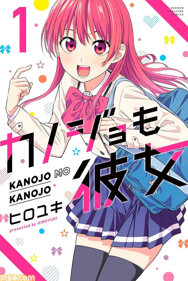 【Kindle】少年マガジン作品の1～3巻まで各275円セール中！ 『カノジョも彼女』『戦隊大失格』『女神のカフェテラス』『長瀞さん』など対象に