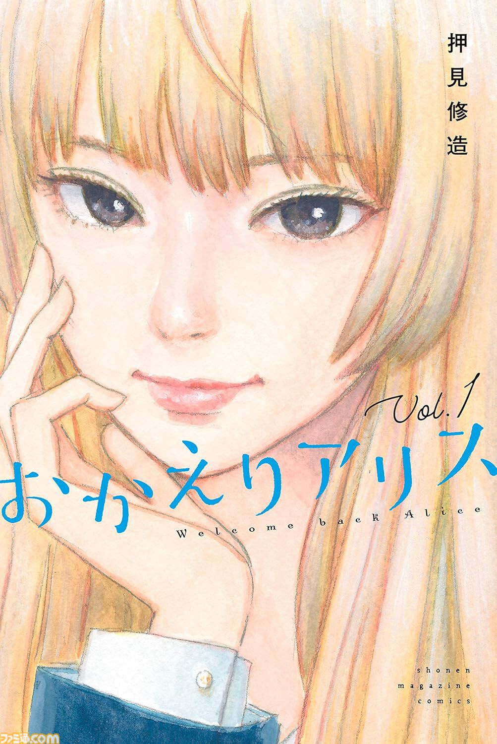 【Kindle】少年マガジン作品の1～3巻まで各275円セール中！ 『カノジョも彼女』『戦隊大失格』『女神のカフェテラス』『長瀞さん』など対象に