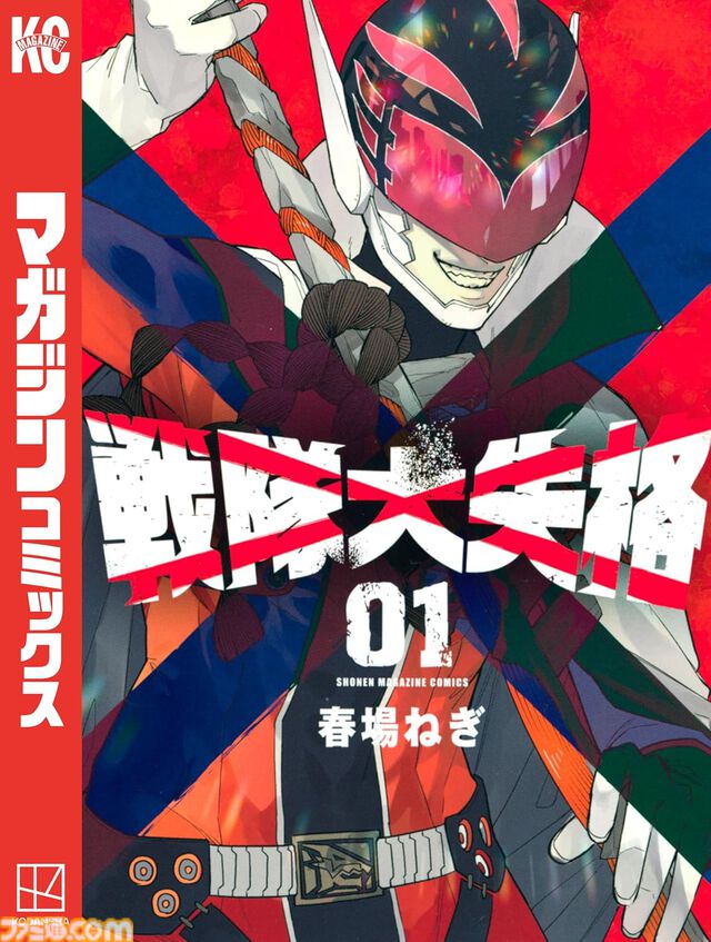 【Kindle】少年マガジン作品の1～3巻まで各275円セール中！ 『カノジョも彼女』『戦隊大失格』『女神のカフェテラス』『長瀞さん』など対象に