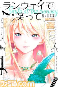 【Kindle】少年マガジン作品の1～3巻まで各275円セール中！ 『カノジョも彼女』『戦隊大失格』『女神のカフェテラス』『長瀞さん』など対象に