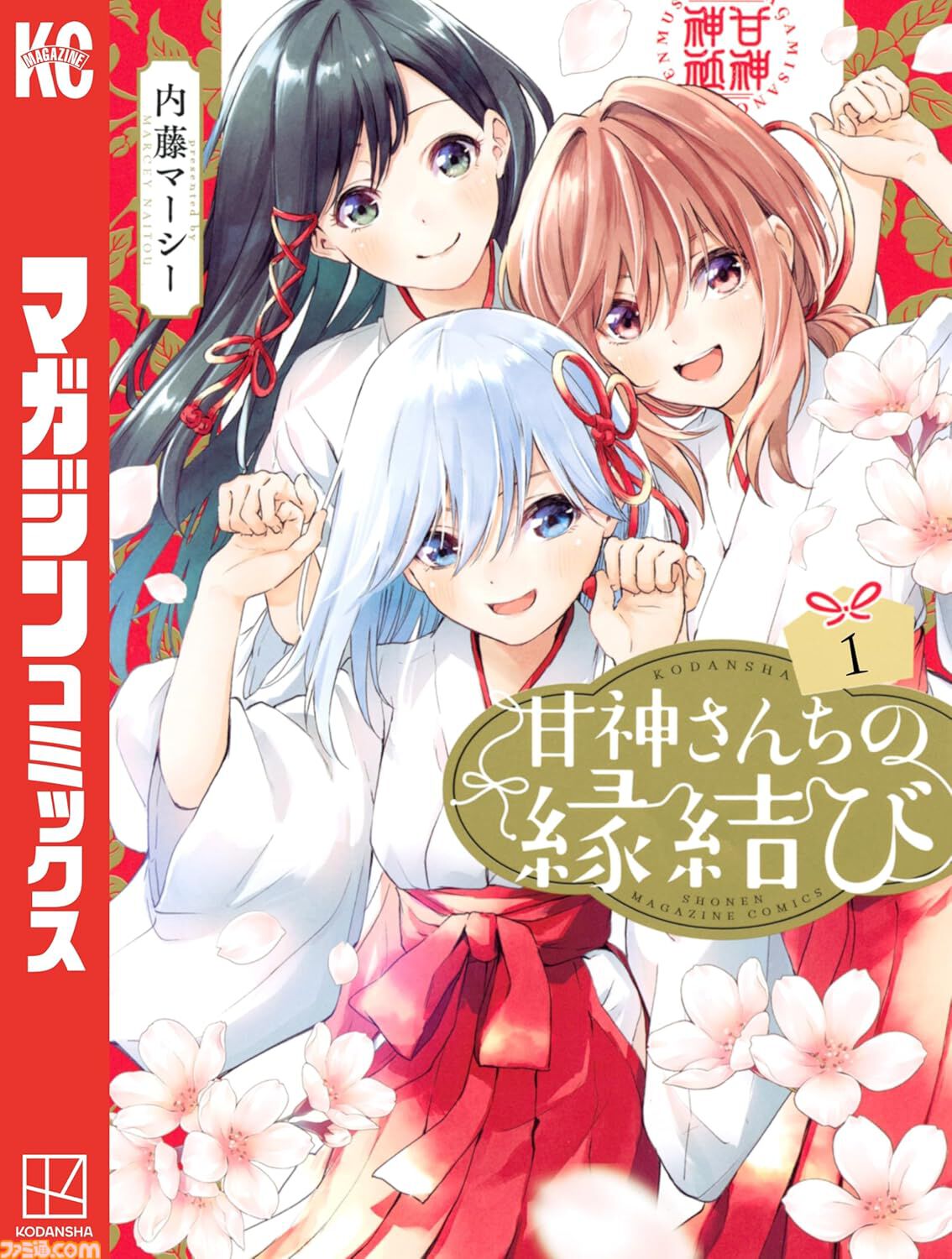 Kindleで『進撃の巨人』1～3巻が各275円。 『東リベ』『ウィンブレ