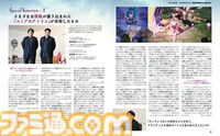 『ユミアのアトリエ』発売記念特集！ 開発スタッフインタビューを交えて24ページでゲームの見どころを深堀り。表紙はべにたま氏描き下ろし【先出し週刊ファミ通】