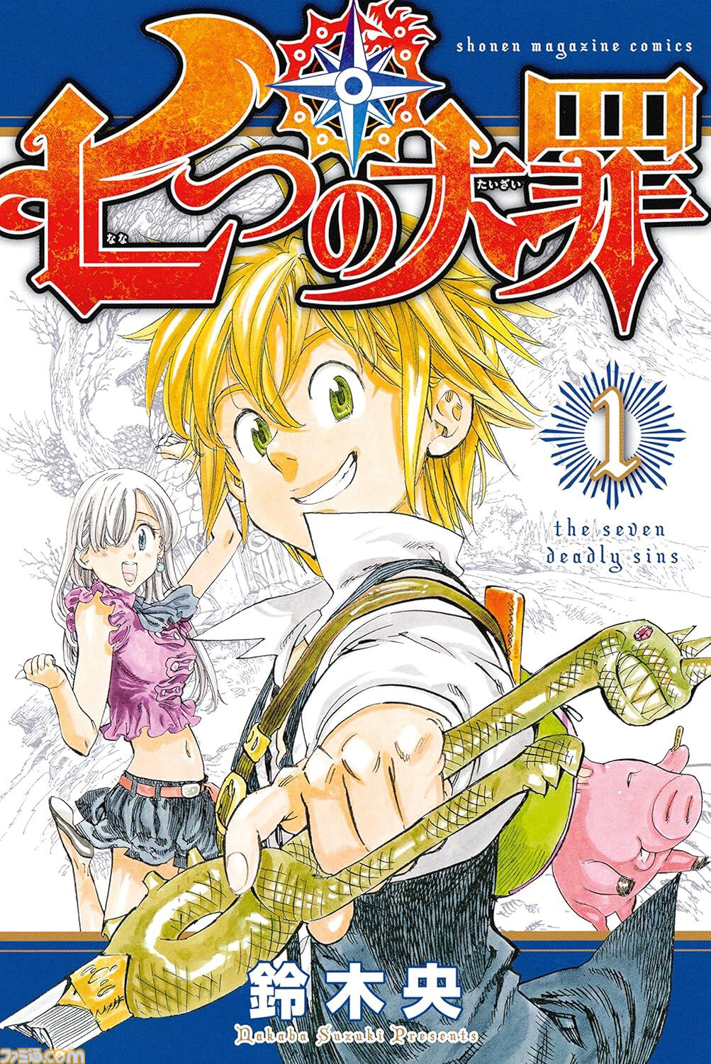 【Kindle】『五等分の花嫁』『ブルーロック』『進撃の巨人』『カッコウの許嫁』など少年マガジン作品の1～3巻が各275円でお買い得！