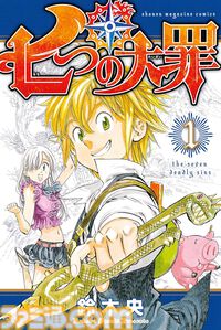 【Kindle】『五等分の花嫁』『ブルーロック』『進撃の巨人』『カッコウの許嫁』など少年マガジン作品の1～3巻が各275円でお買い得！