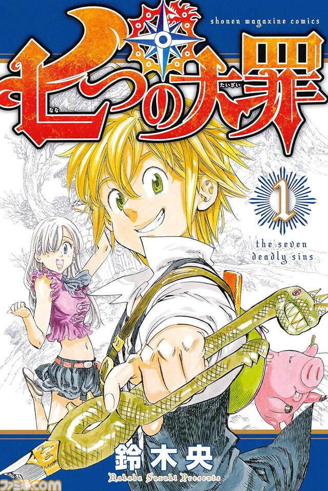 【Kindle】『五等分の花嫁』『ブルーロック』『進撃の巨人』『カッコウの許嫁』など少年マガジン作品の1～3巻が各275円でお買い得！