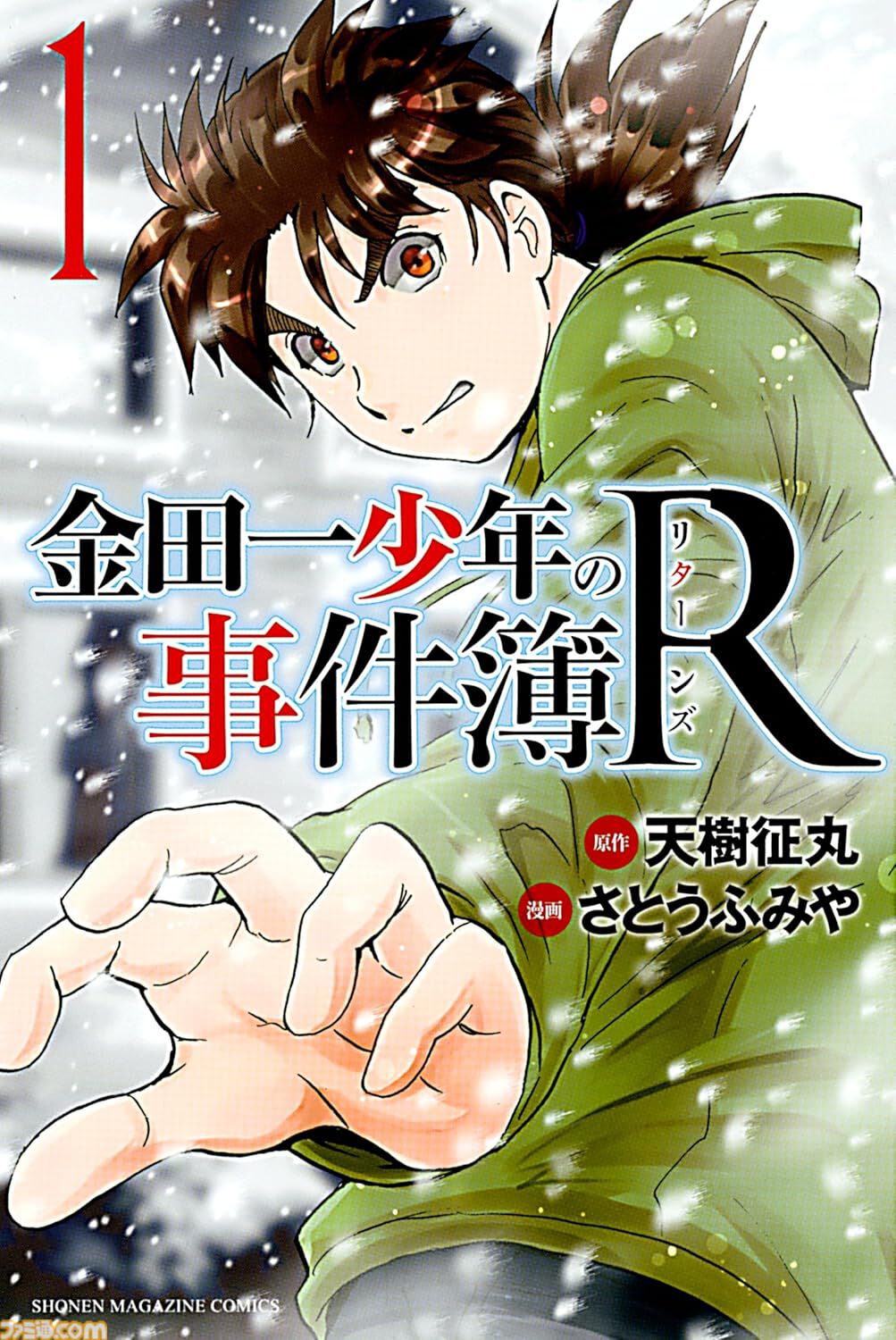 Kindle】『五等分の花嫁』『ブルーロック』『進撃の巨人