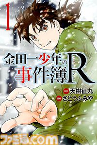 【Kindle】『五等分の花嫁』『ブルーロック』『進撃の巨人』『カッコウの許嫁』など少年マガジン作品の1～3巻が各275円でお買い得！