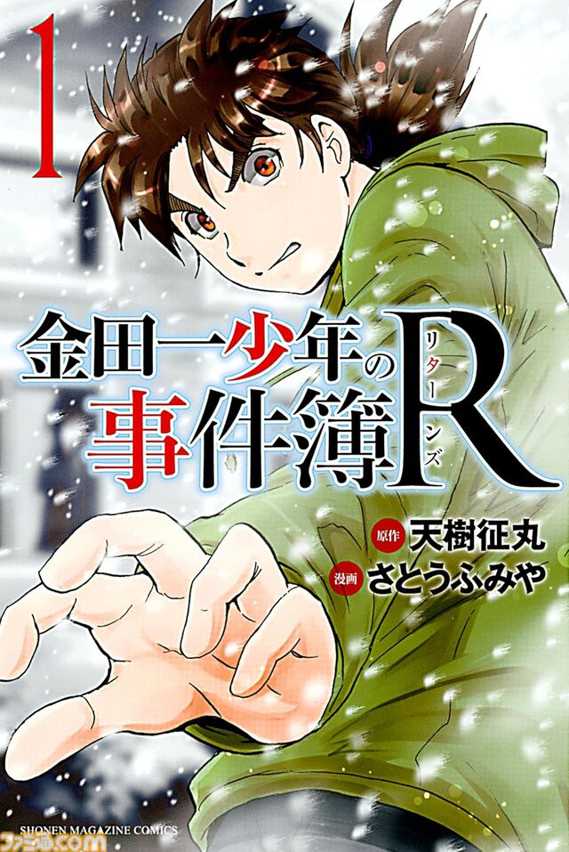 【Kindle】『五等分の花嫁』『ブルーロック』『進撃の巨人』『カッコウの許嫁』など少年マガジン作品の1～3巻が各275円でお買い得！
