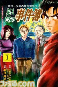 【Kindle】『五等分の花嫁』『ブルーロック』『進撃の巨人』『カッコウの許嫁』など少年マガジン作品の1～3巻が各275円でお買い得！