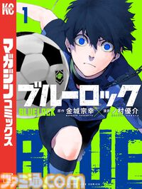 【Kindle】『五等分の花嫁』『ブルーロック』『進撃の巨人』『カッコウの許嫁』など少年マガジン作品の1～3巻が各275円でお買い得！