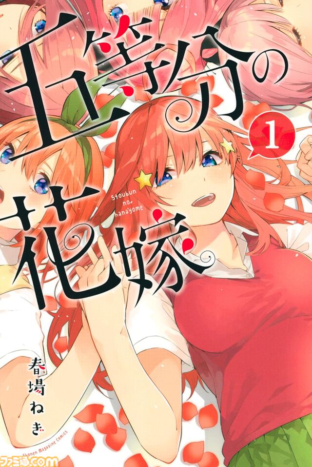 【Kindle】『五等分の花嫁』『ブルーロック』『進撃の巨人』『カッコウの許嫁』など少年マガジン作品の1～3巻が各275円でお買い得！