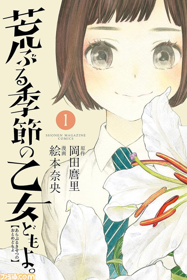 【Kindle】『五等分の花嫁』『ブルーロック』『進撃の巨人』『カッコウの許嫁』など少年マガジン作品の1～3巻が各275円でお買い得！