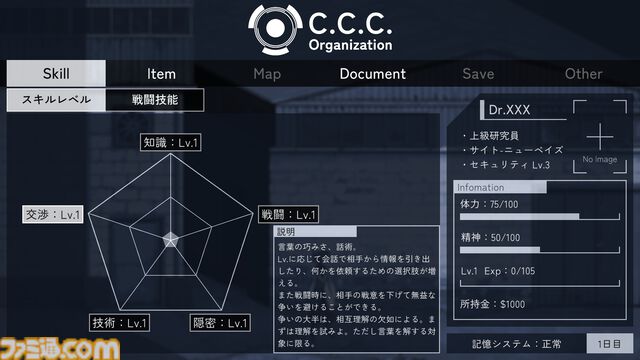 『アノマラスシティ』タイムリープ探索アドベンチャーSteamページ公開。世界終焉ループを回避し、異常存在の真相を解明