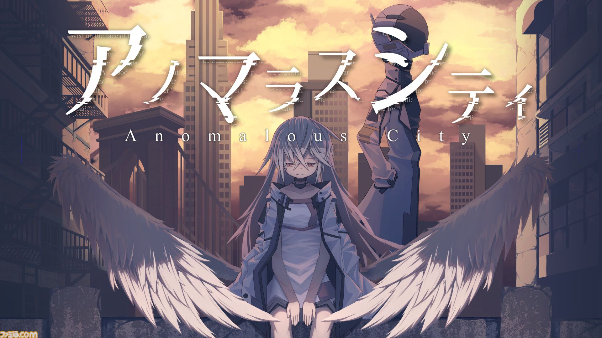 アノマラスシティ』蒼木いつろ作・死に戻り主人公による探索