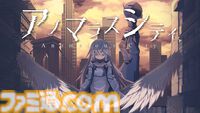 『アノマラスシティ』タイムリープ探索アドベンチャーSteamページ公開。世界終焉ループを回避し、異常存在の真相を解明