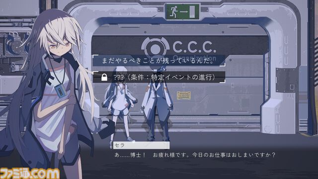 『アノマラスシティ』タイムリープ探索アドベンチャーSteamページ公開。世界終焉ループを回避し、異常存在の真相を解明