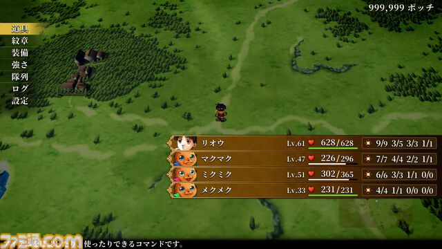 『幻想水滸伝 II HDリマスター』攻略。全仲間キャラの居場所と加入条件＆ベストエンディングやクライブイベントを見る方法