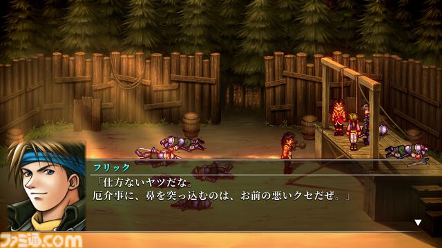 『幻想水滸伝 II HDリマスター』攻略。全仲間キャラの居場所と加入条件＆ベストエンディングやクライブイベントを見る方法