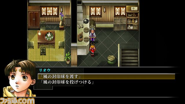 『幻想水滸伝 II HDリマスター』攻略。全仲間キャラの居場所と加入条件＆ベストエンディングやクライブイベントを見る方法