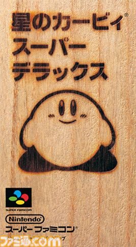 『星のカービィ2』30周年＆『星のカービィ スーパーデラックス』が発売された日。バラエティ豊かなアクションで、いまなおファンを魅了し続ける名作【今日は何の日？】