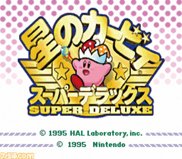 『星のカービィ2』30周年＆『星のカービィ スーパーデラックス』が発売された日。バラエティ豊かなアクションで、いまなおファンを魅了し続ける名作【今日は何の日？】