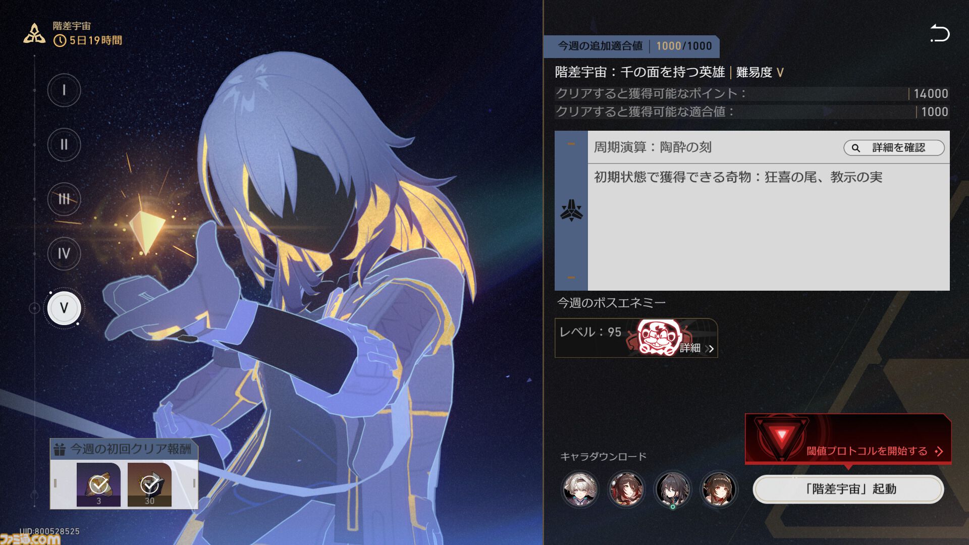 【崩壊スターレイル】階差宇宙のやるべきこととおすすめの周回方法【プレイログ#157】