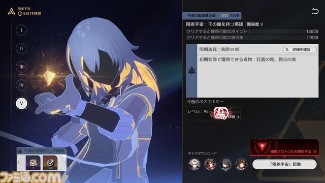 【崩壊スターレイル】階差宇宙のやるべきこととおすすめの周回方法【プレイログ#157】