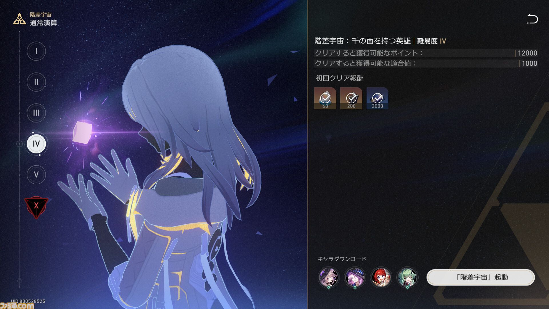 【崩壊スターレイル】階差宇宙のやるべきこととおすすめの周回方法【プレイログ#157】