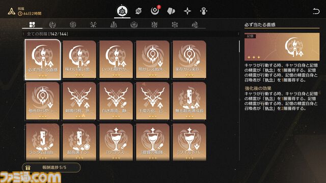 【崩壊スターレイル】階差宇宙のやるべきこととおすすめの周回方法【プレイログ#157】