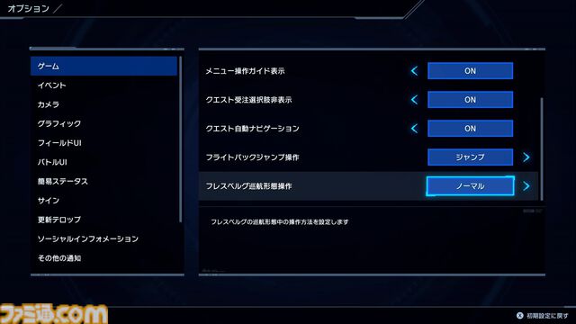 『ゼノブレイドクロス ディフィニティブエディション』レビュー。真骨頂とも言えるドールはやはりロマンの塊。魅力や“味”もそのままに、細かな部分が遊びやすく進化