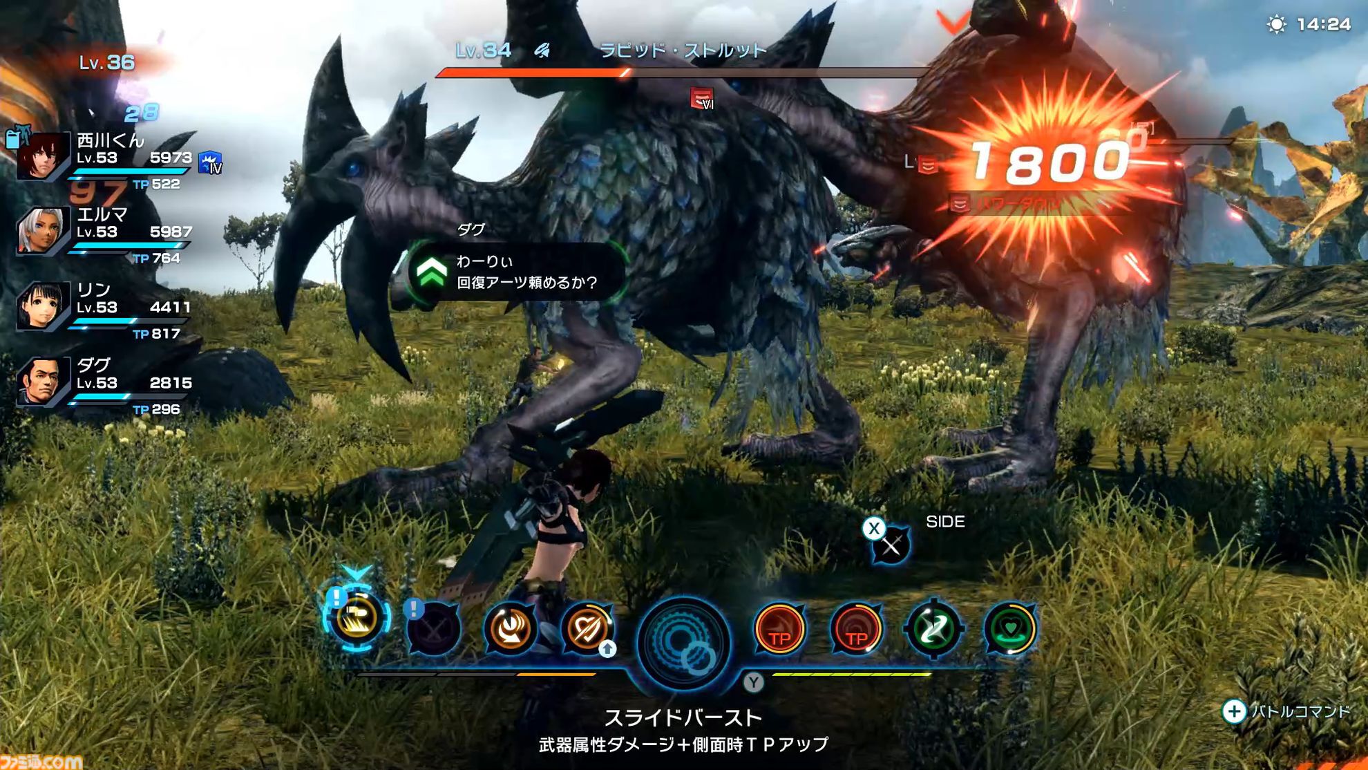 『ゼノブレイドクロス ディフィニティブエディション』レビュー。真骨頂とも言えるドールはやはりロマンの塊。魅力や“味”もそのままに、細かな部分が遊びやすく進化