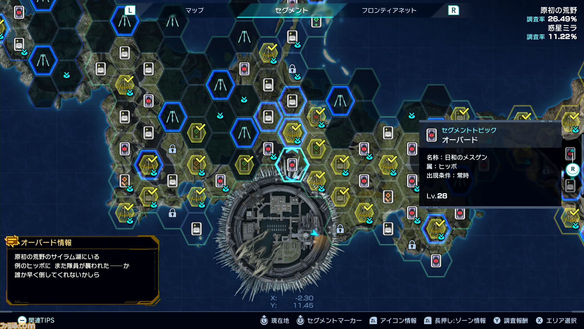 『ゼノブレイドクロス ディフィニティブエディション』レビュー。真骨頂とも言えるドールはやはりロマンの塊。魅力や“味”もそのままに、細かな部分が遊びやすく進化