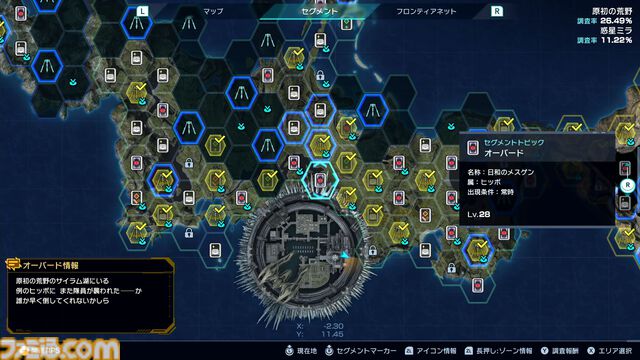 『ゼノブレイドクロス ディフィニティブエディション』レビュー。真骨頂とも言えるドールはやはりロマンの塊。魅力や“味”もそのままに、細かな部分が遊びやすく進化
