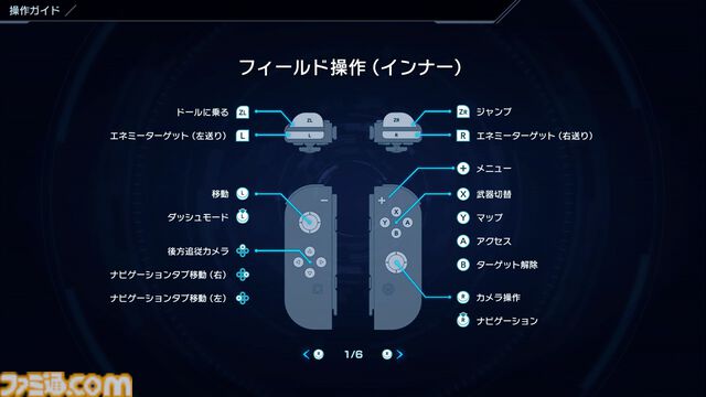 『ゼノブレイドクロス ディフィニティブエディション』レビュー。真骨頂とも言えるドールはやはりロマンの塊。魅力や“味”もそのままに、細かな部分が遊びやすく進化