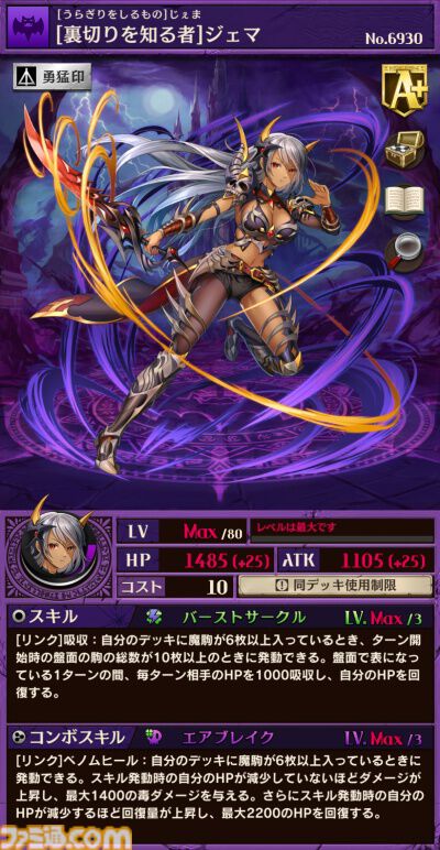 画像ページ (11/14) 『逆転オセロニア』竜の侵略(Deck Drive 画像ページ (11/14) 『逆転オセロニア』竜の侵略(Deck Drive