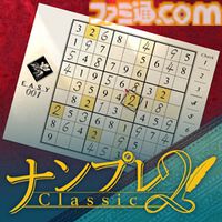 【ナンプレRelax】全300問のたっぷりボリュームで楽しめる癒し系ナンプレのSteam版が制作決定、ストアページを開設
