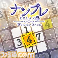 【ナンプレRelax】全300問のたっぷりボリュームで楽しめる癒し系ナンプレのSteam版が制作決定、ストアページを開設