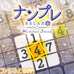 【ナンプレRelax】全300問のたっぷりボリュームで楽しめる癒し系ナンプレのSteam版が制作決定、ストアページを開設