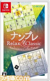 【ナンプレRelax】全300問のたっぷりボリュームで楽しめる癒し系ナンプレのSteam版が制作決定、ストアページを開設