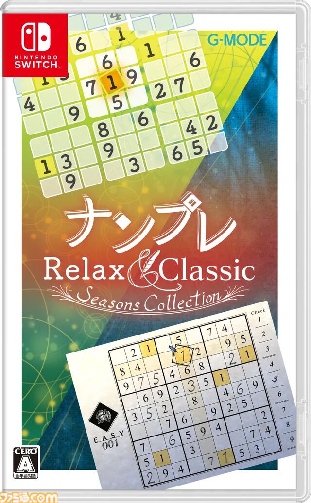 【ナンプレRelax】全300問のたっぷりボリュームで楽しめる癒し系ナンプレのSteam版が制作決定、ストアページを開設