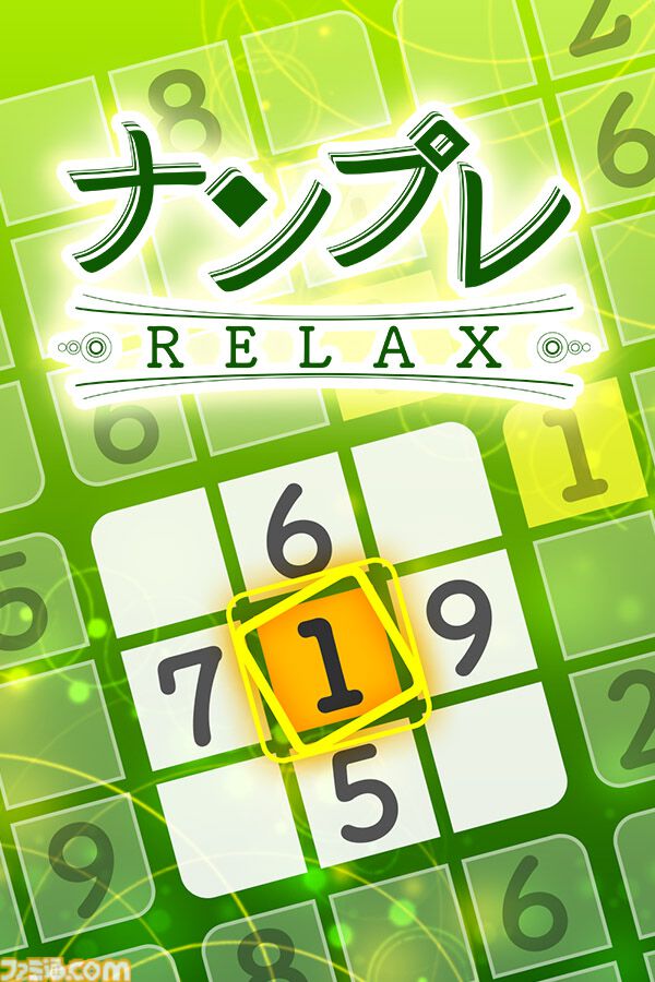 【ナンプレRelax】全300問のたっぷりボリュームで楽しめる癒し系ナンプレのSteam版が制作決定、ストアページを開設